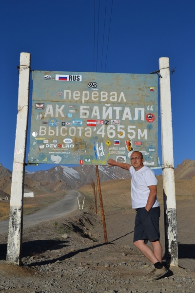 Памирский тракт 2014.