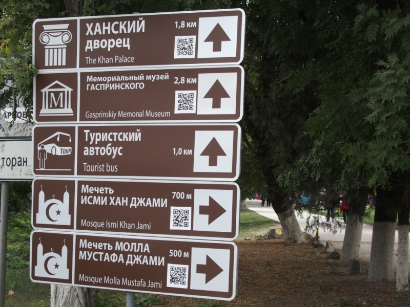 Лучами солнца избалован…  Крым. сентябрь 2016