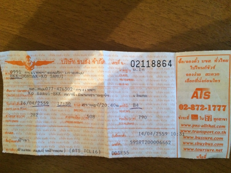 Как добраться из Бангкока на Ко Самуи