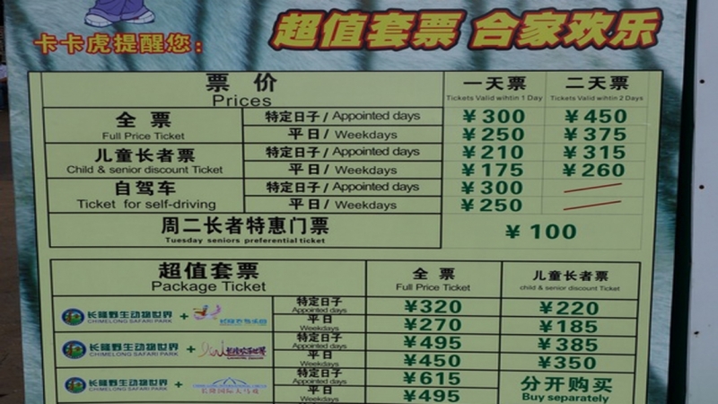 Китай местами в октябре 2016