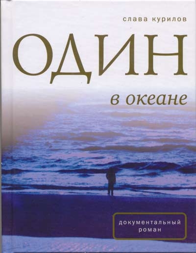 Круизы и лайнеры в литературе, кинематографе; фильмы и книги о круизах