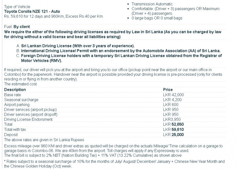 Аренда автомобиля на Шри-Ланке