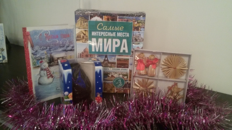 Подарки Анонимного Деда Мороза 2017