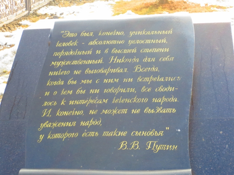 Пара дней в Грозном январь 2017