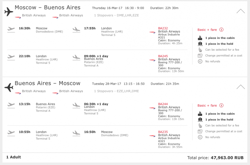 British/Iberia Москва-Ю.Америка RT от 44000 руб. продажа до 07.02 вылет 03.17-06.17