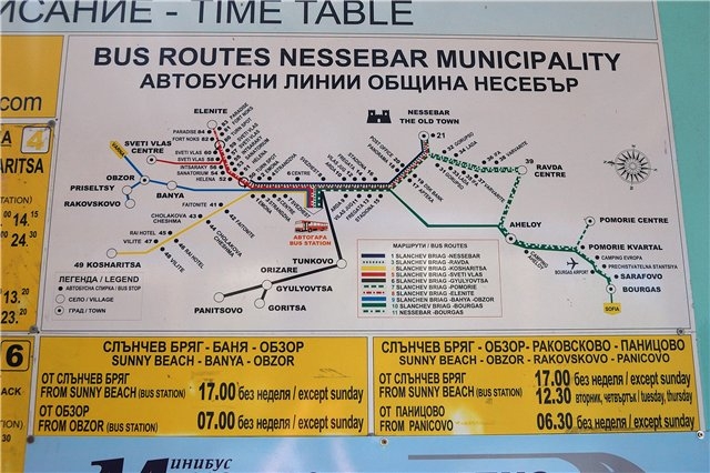 Некоторые расписания в Болгарии (Солнечный берег)