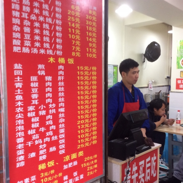 По краешку Китая. Ноябрь 2016