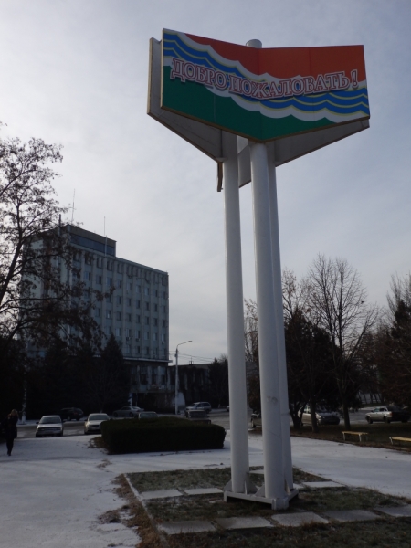 Пять дней в Молдавии на новогодние праздники (Кишинев, Старый Орхей, Приднестровье)