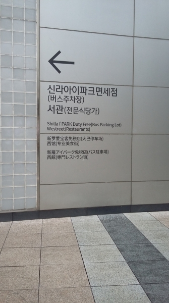 Ю.Корея для начинающих-Seoul, Jeonju, Samcheok, Sokcho - окт-нояб 2016