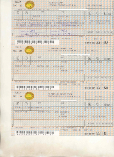 Как доехать поездом из Москвы до Болгарии ?