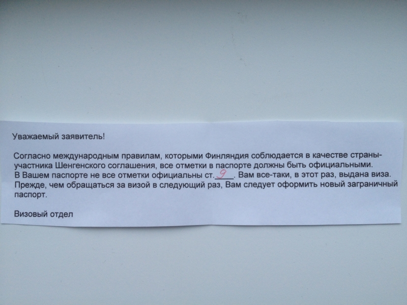 Поврежден загранпаспорт - могут быть проблемы на границе