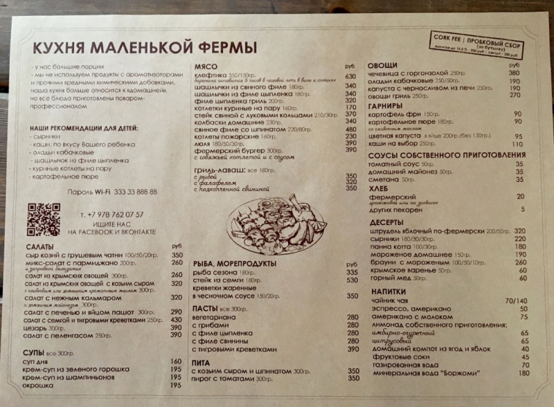 Ялта_Февраль 2017