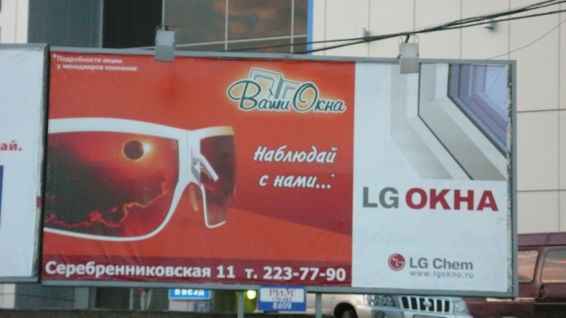 Калининград - Байкал поездка на машине авг-сен2008 Фотоотчет