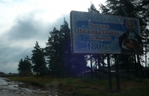 Калининград - Байкал поездка на машине авг-сен2008 Фотоотчет