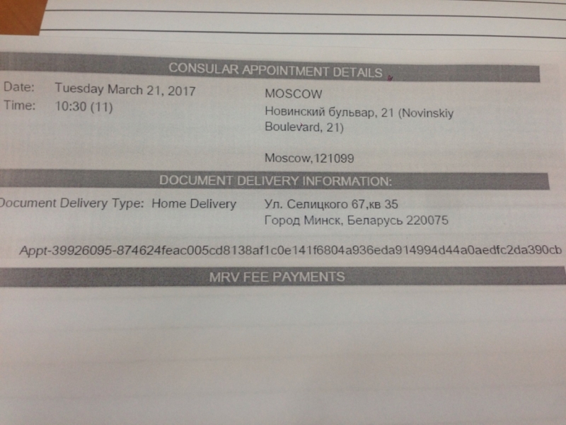 Виза США для граждан Белоруссии