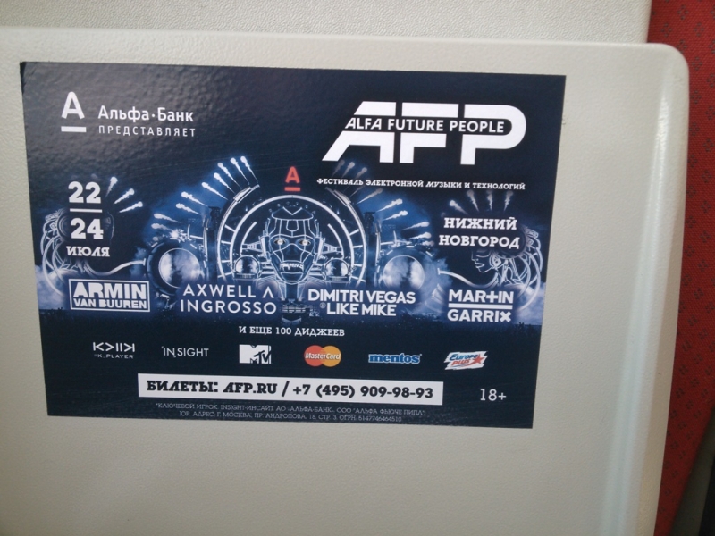 Зов Джунглей