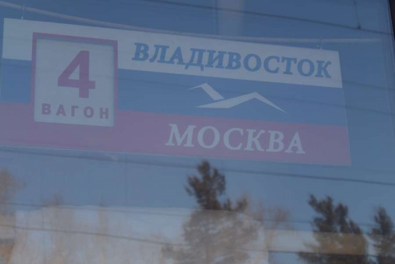 Поезд