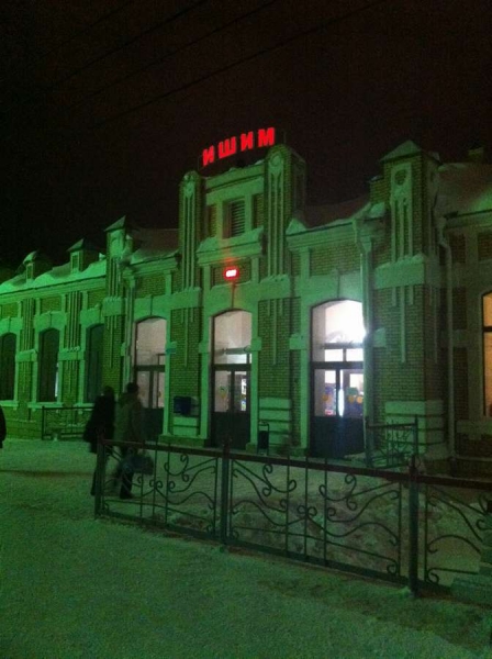Поезд