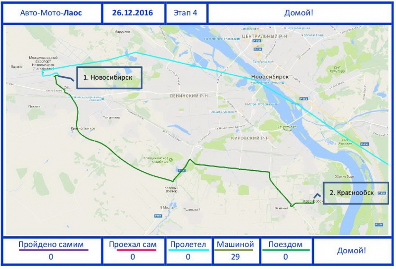 Предпредпоследнее путешествия в Лаос с 09.12.2016-26.12.2016