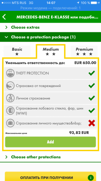 Страховка арендованного автомобиля в США