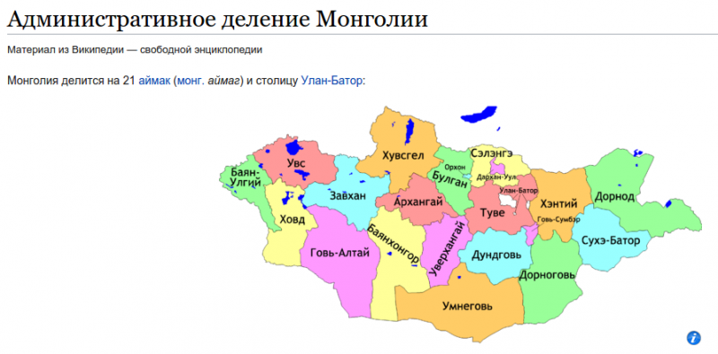 В Монголию на поезде! Шамбала и "кругосветка"