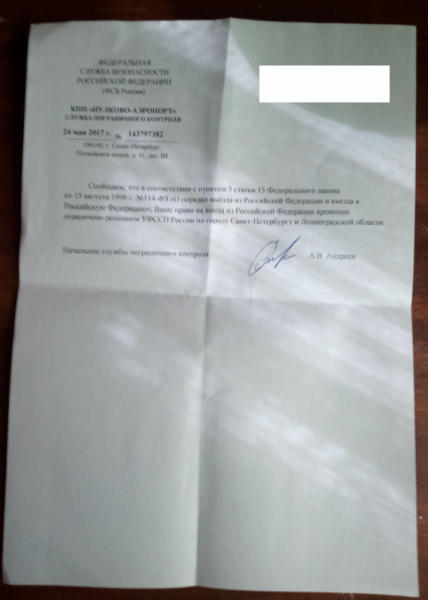 Как выехать из России должнику