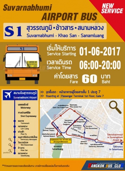Трансфер из/в международного аэропорта Бангкока Suvаrnabhumi (BKK)