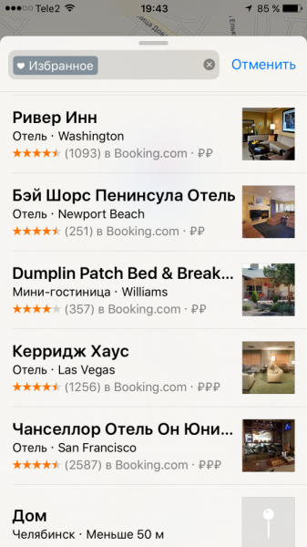 Большие города . Запад и Восток США