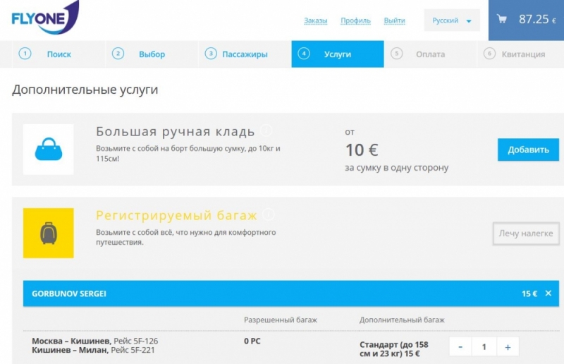 Fly One - новая молдавская авиакомпания: отзывы, вопросы, обсуждение