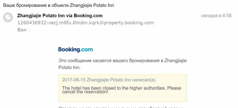 Шанхай-Чжанцзяцзе-Фенхуан (с 6 стр. добавлены окрестности Гуйлинь, с 16 стр.- Китай-онлайн от kned) самая свежая информация