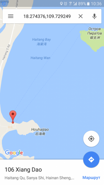 Путешествие на Хайнань или наш квест "В поисках таинственного острова Уджиджоу"