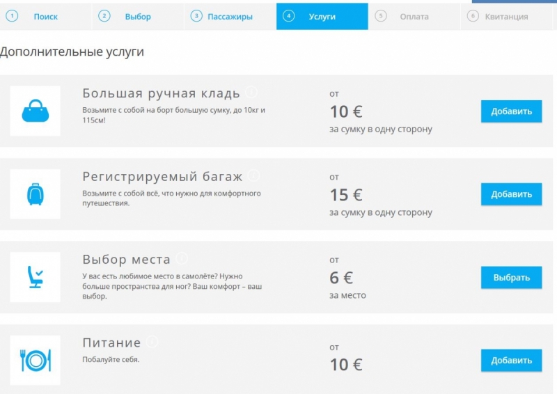 Fly One отзывы, регистрация, багаж