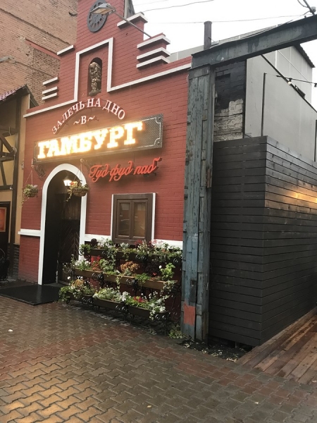 Красноярск, встреча форума Винского