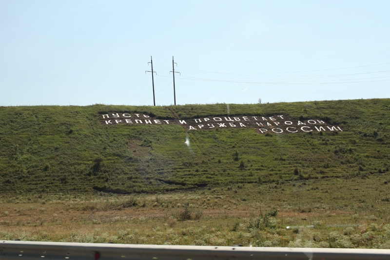 По пути на море