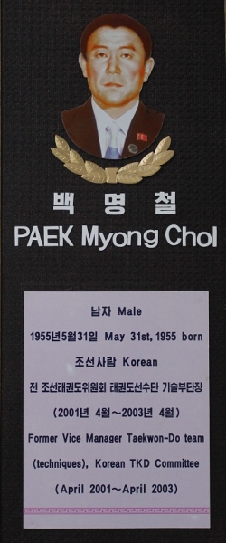 Северная Корея: мифология и реальность