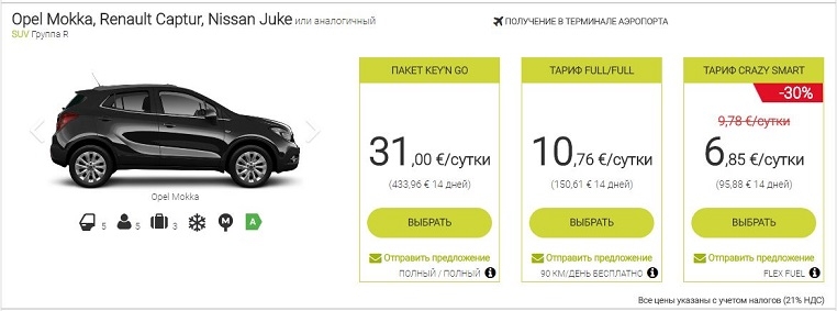 Gold Car аренда авто, отзывы