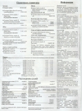 Семейный круиз: Costa Atlantica, май 2011, вокруг Европы