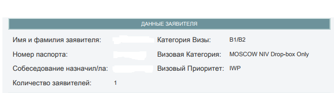 Повторное получение визы в США без собеседования с 2017