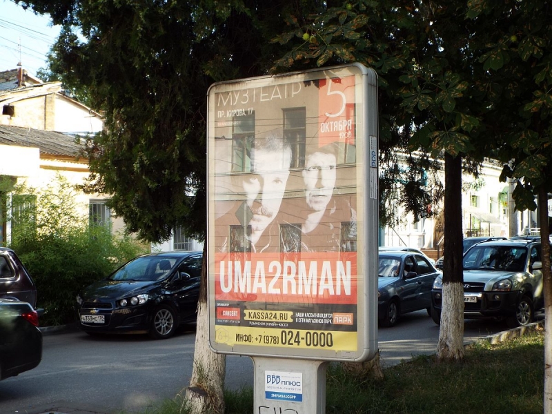 Крымский Fly@Drive