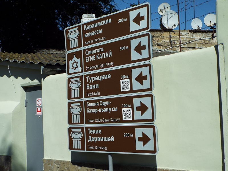 Крымский Fly@Drive