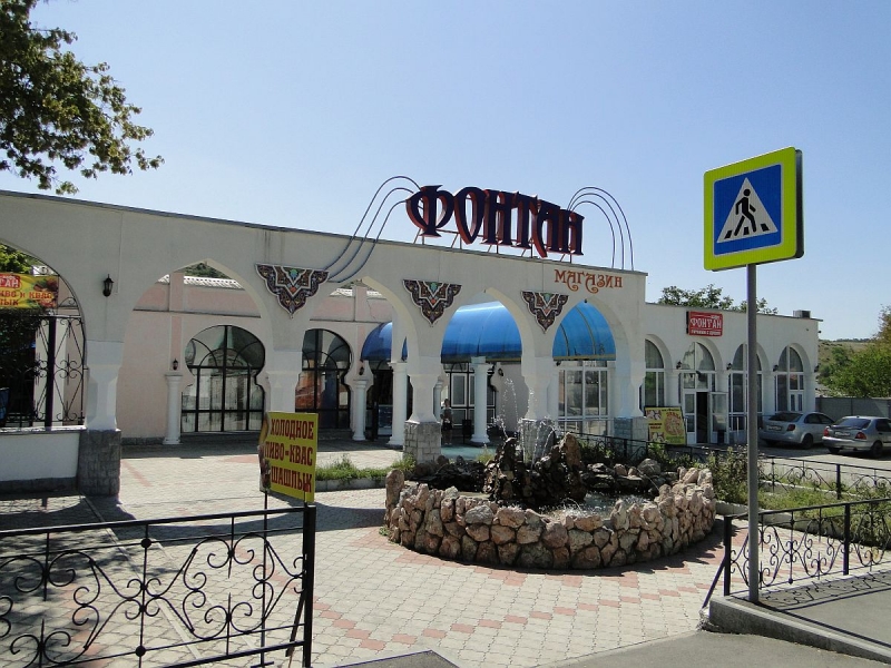 Крымский Fly@Drive