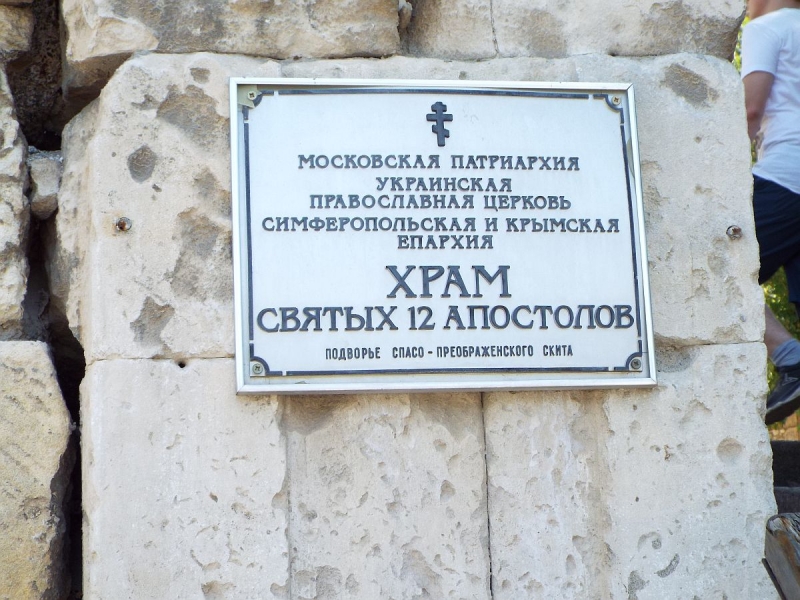 Крымский Fly@Drive