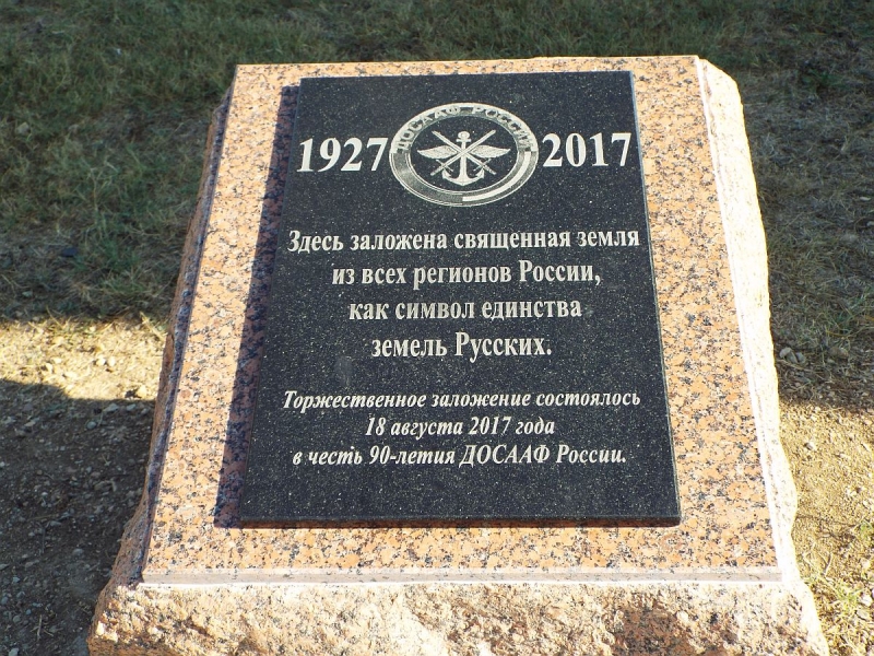 Крымский Fly@Drive