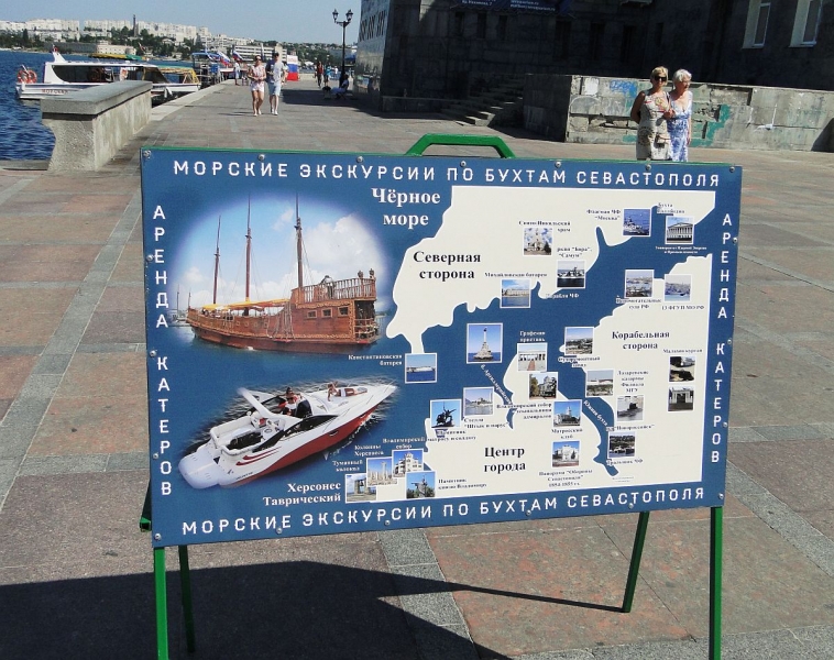 Крымский Fly@Drive