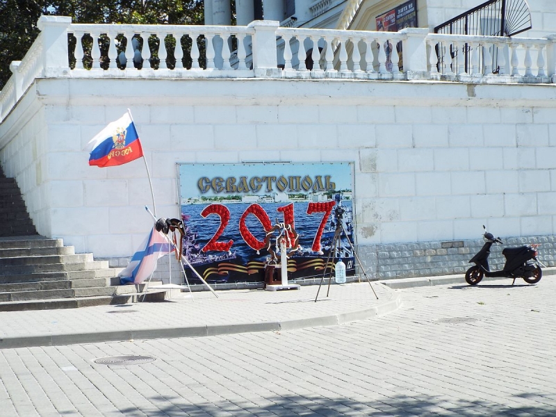 Крымский Fly@Drive