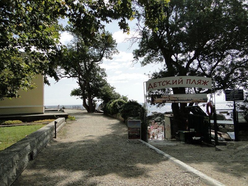 Крымский Fly@Drive