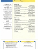 Семейный круиз: Costa Atlantica, май 2011, вокруг Европы