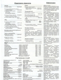 Семейный круиз: Costa Atlantica, май 2011, вокруг Европы