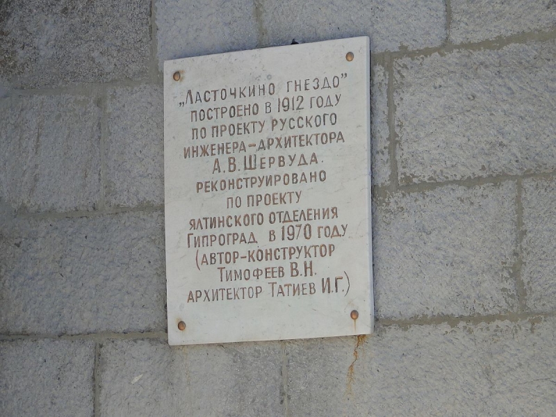 Крымский Fly@Drive