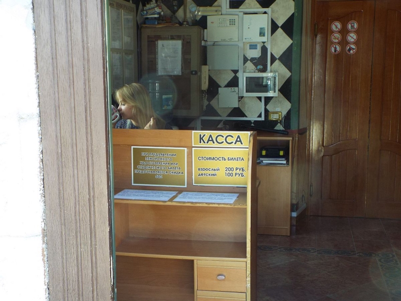 Крымский Fly@Drive